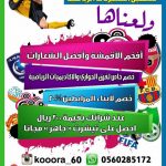 #هجر يواصل استعداداته لـ #دوري_الأولى بمناورة كروية من شوطين
