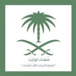 #الفتح يواصل استعداداته لـ #الباطن