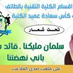 على كأس أمير #المنطقة_الشرقية طلاب المدارس والأندية والأكاديميات يتنافسون في #مهرجان_كرتنا_ثقافتنا
