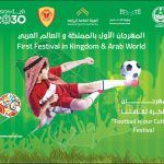 الفوز على #الباطن مهمه صعبة