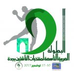 فريق عروض #التايكوندو العالمي  يستعرضون في #الرياض
