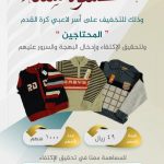 #النجوم يُسقط #الكوكب بثلاثية