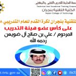 #القادسية يوقع مع الجيزاني