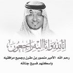 الشيخ محمد بن حمد العيسى يقدم دعماً سخياً لخرينة نادي #الوشم
