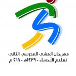 #النموذجي بطلا للعرس الرياضي بـ #الطرف