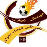 شاهد.. مباراة #الشعلة_الوحدة في #دوري_الأمير_محمد_بن_سلمان بعيون “#المجلس_الرياضي”