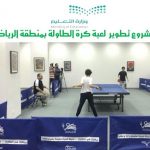 #وج يستعد لمباراة الملحق بالتدريب