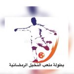 مجلس الإدارة #الاتحاد: لن نتهاون في حفظ حقوق النادي