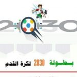 #القيصومة يُنهي التعاقد مع البرازيلي والغامبي