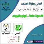 “أحمد الحليلي” يكتب.. ( عموري وحب الهلال )