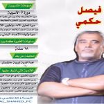 #الفتح يختتم تدريباته ويطير إلى #الخبر غداً الخميس استعدادا لـ #القادسية