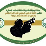 #القادسية يدعم الفئات السنية بحارس أخضر البراعم