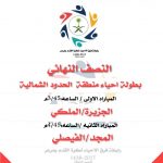 محافظ #محايل يقدم ٥٠ ألف ريال دعما لـ #نادي_الشهيد