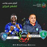 #الشباب و #النصر و( #ديربي_جدة) تشعلان انطلاقة الجولة 22