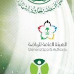 السعيد يتوج أبطال بطولة السعودية  الدولية للرواد