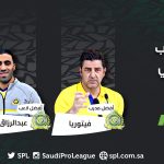 بعثة #أخضر_الجودو تصل #الرياض