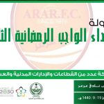 إسدال الستار على الموسم العاشر من #بطولة_كيا_الجبر
