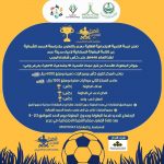 إسدال الستار على الموسم العاشر من #بطولة_كيا_الجبر