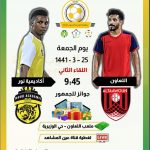 “الحربي” وأبو سلامة يتوجان #نادي_أحد بكأس “ #البطولة_الوطنية “