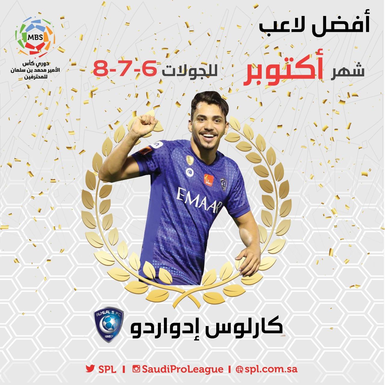 ادواردو