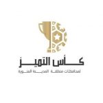 •• الهلال والشباب يواصلان اكتساح بطولات التايكوندو