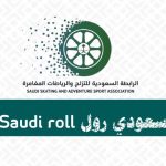 رابطة #الدوري_الإنجليزي تؤكد التزامها باستكمال الموسم