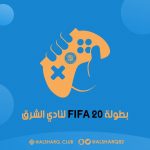 وزارة الرياضة تُطلق مبادرة E_gym لتشجيع المجتمع على ممارسة الأنشطة الرياضية