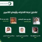 بعد الزيارات الميدانية وإنذار الفرق المخالفة.. الأندية تُعاني ووزارة الرياضة تُراقب
