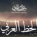 سلبية مسحة “النصر” و”الهلال” من فيروس كورونا