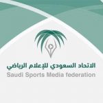 “الانضباط” تُغرم لاعبين ومنسوبين أندية لعدم ارتدائهم “الكمامة”