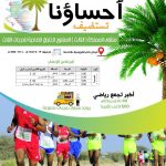 المنتخب الوطني للسلة يهزم قطر في الدوحة بتصفيات آسيا