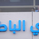 الكشف عن حكم مباراة النصر والشباب