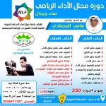 إنطلاق بطولة مازدا (15) بمشاركة نجوم الأندية السعودية