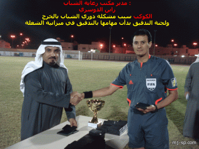 زابن الدوسري : الكوكب سبب في مشكلة دوري شباب الاندية بالخرج 