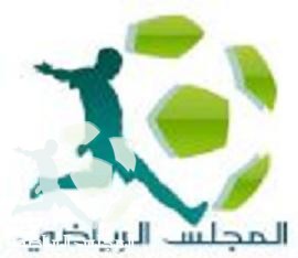 رسالة موجه من صحيفة المجلس لإدارة نادي الشعلة  