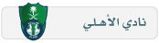 ابراهيم هزازي يعود بإعتذار