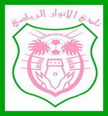 عاجل : إدارة نادي الانوار تعلن عن فتح باب الترشيح لرئاسة النادي 