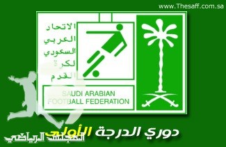 أضواء على الجولة الثانية والعشرون من دوري الدرجة الأولى