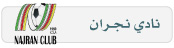 تركي الثقفي بشعار نجران 