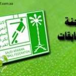بعد قرار نقل المباراة .. الطفيل يرفض بشدة اللعب في المجمعة