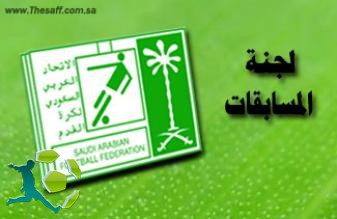 لجنة المسابقات تعلن جدول مباريات دوري المحترفين السعودي 