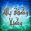 العضو الاكاديمي بمنتديات المجلس يحذر من انتشار هذه القصيدة 