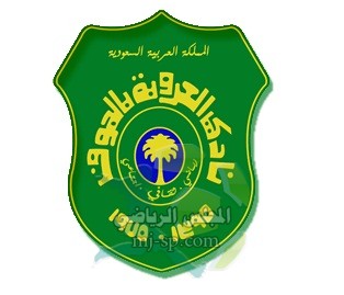 يد العروبة تكسب الحزم بدوري الدرجة الاولى لكرة اليد