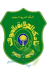 العروبة يطير بالصقور بثلاثية نضيفة‎ (صور)