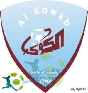 الكوكب و الوادي الأخضر يسحقان الفرع بستة أشواط