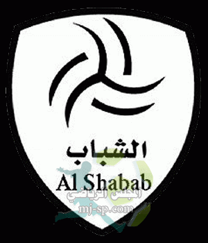 فريق درجة الشباب لألعاب القوى بنادي الشباب يتوج بدرع التفوق لهذا الموسم‎