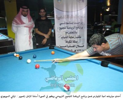أكثر من 228 متسابق يشارك في مهرجان الرئاسة العامة الترويحي بمكة‎