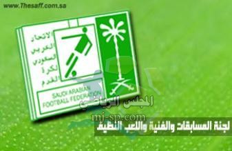 تأجيل مباراة أحد والخليج
