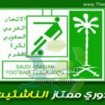 دوري الشباب: انطلاق الجولة الرابعة بست مباريات