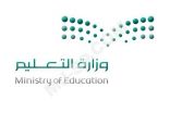 #تعليم_جازان يُشكل لجنة عاجلة للتحقيق بحادثة #اعتداء_معلم على طالب بمدارس صامطة